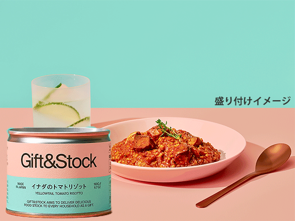 Gift＆Stock イナダトマトリゾット