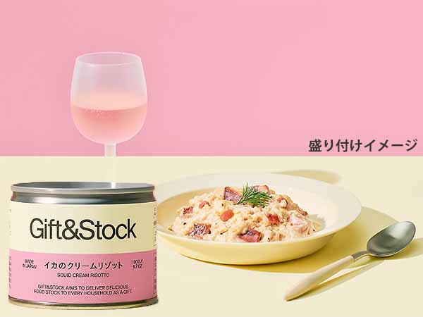 Gift＆Stock イカクリームリゾット